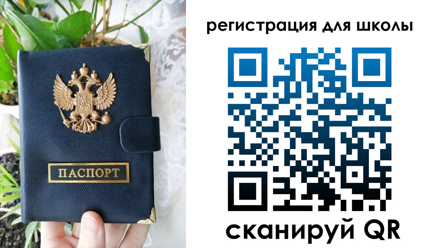 прописка паспорт в Ревде