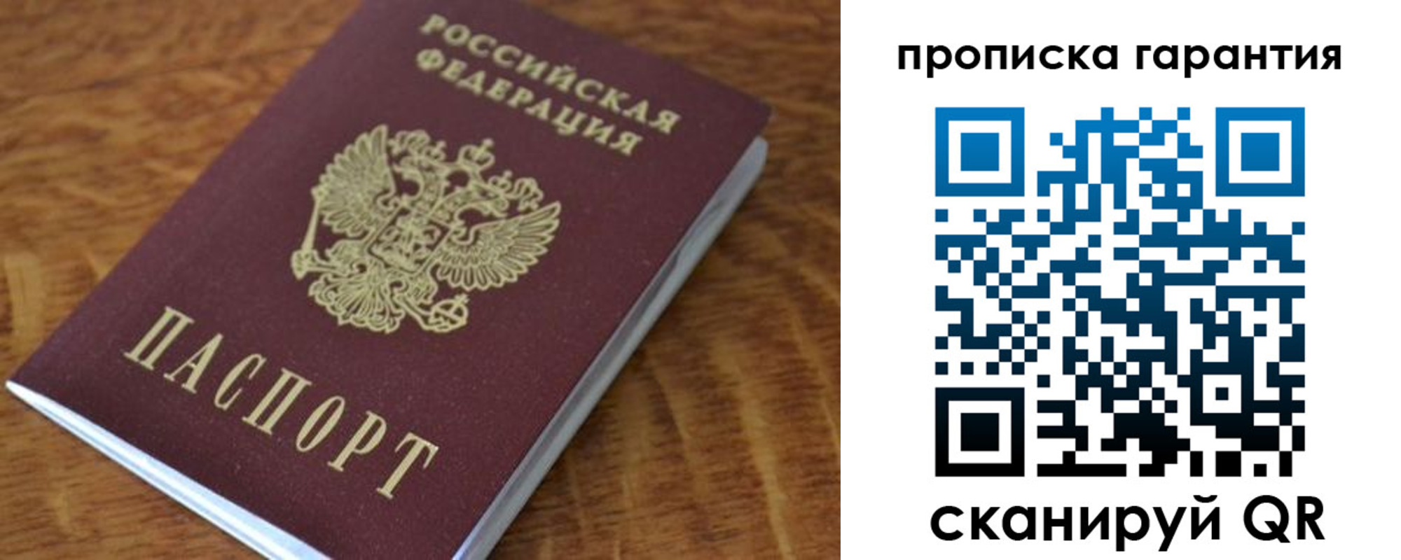 прописка для школы в Ревде