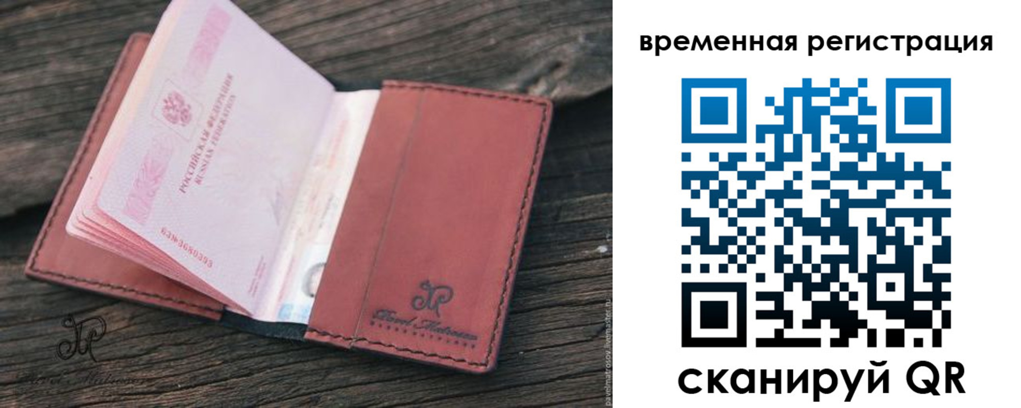 прописка для школы в Ревде