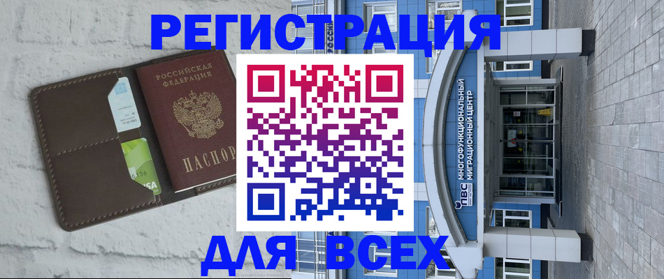 временная регистрация надежно в Ревде